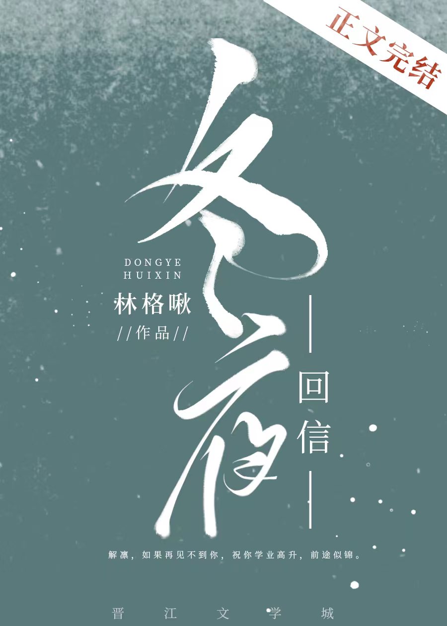 诗集《冬夜》