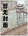 18. 《重生之未落风》 完结