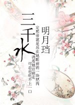 梅花三弄全文阅读