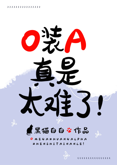 o装a和a装o的文