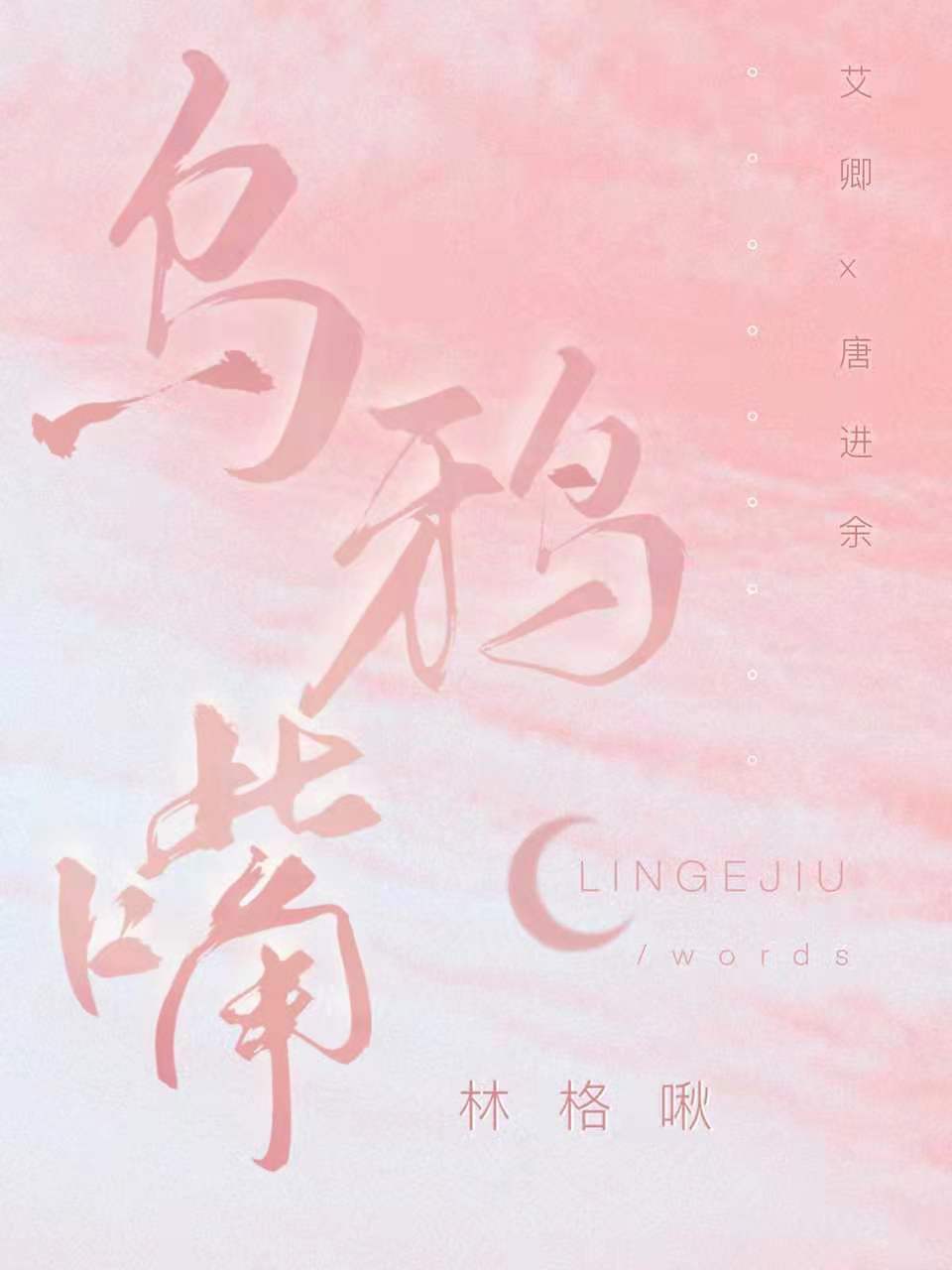 乌鸦嘴打三个正确的数字